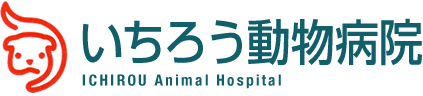 いちろう動物病院