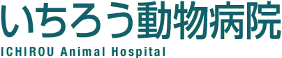 いちろう動物病院